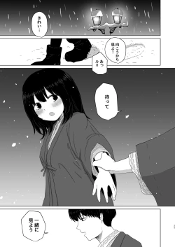 Page 25 of Tsukiattenai Danjo no Onsen Ryokou
