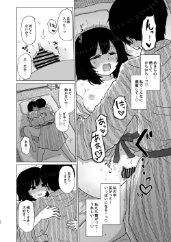 Page 38 of Tsukiattenai Danjo no Onsen Ryokou