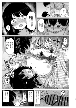 Page 39 of Tsukiattenai Danjo no Onsen Ryokou