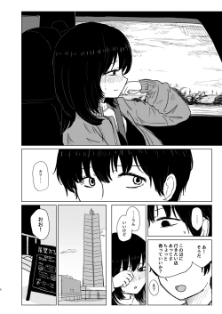 Page 8 of Tsukiattenai Danjo no Onsen Ryokou
