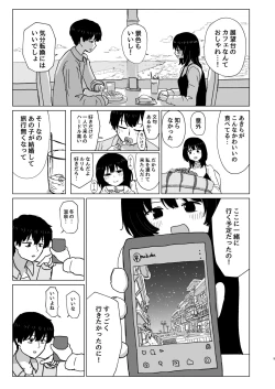 Page 9 of Tsukiattenai Danjo no Onsen Ryokou