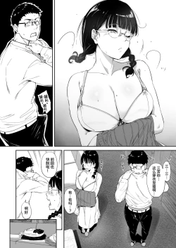 Page 14 of Otaku Tomodachi to no Sex wa Saikou ni Kimochi Ii