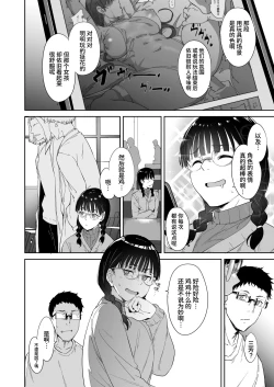 Page 4 of Otaku Tomodachi to no Sex wa Saikou ni Kimochi Ii