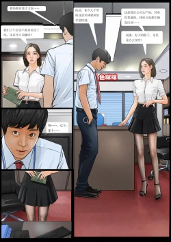 Page 10 of 我的老板我的奴7