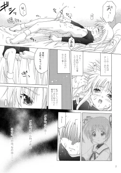 Page 43 of off-WhiteKouhen