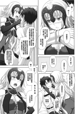 Page 4 of Jeanne to Ichaicha Suru dake no Hon