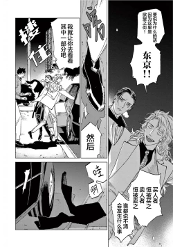 Page 110 of TOKYO Hikari Auction｜东京光之拍卖会