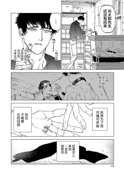 Page 118 of TOKYO Hikari Auction｜东京光之拍卖会