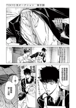 Page 165 of TOKYO Hikari Auction｜东京光之拍卖会