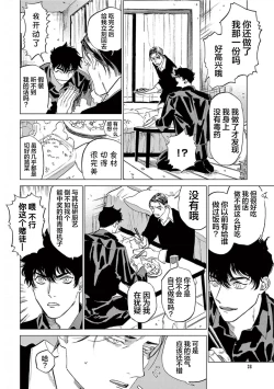 Page 40 of TOKYO Hikari Auction｜东京光之拍卖会