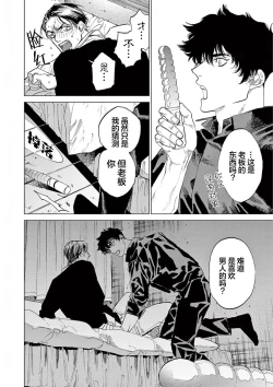 Page 54 of TOKYO Hikari Auction｜东京光之拍卖会