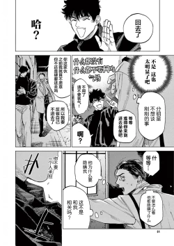 Page 66 of TOKYO Hikari Auction｜东京光之拍卖会