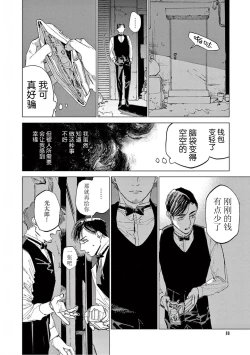 Page 88 of TOKYO Hikari Auction｜东京光之拍卖会