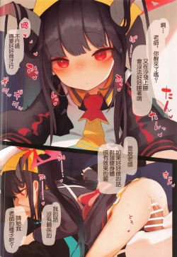 Page 7 of Sensei ga Seito ni Kateruwakenai desho | 老師是不可能贏得了學生的吧