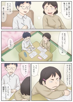 Page 7 of Osananajimi ga Binan Bijo to wa Kagiranai. Sonna Futari no Hatsu Taiken.