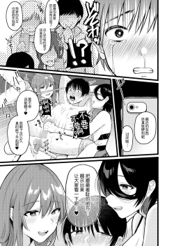 Page 14 of Ogasarumura