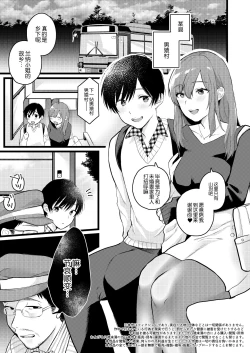 Page 2 of Ogasarumura