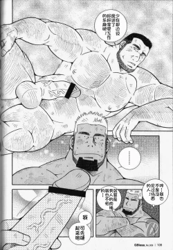 Page 14 of Nonke AV Danyuu Mukai Gennosuke no Baai | 向井元乃助的卖身