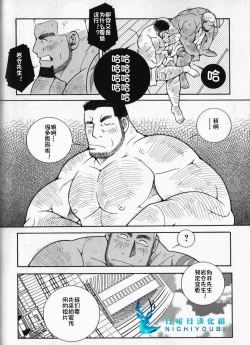 Page 6 of Nonke AV Danyuu Mukai Gennosuke no Baai | 向井元乃助的卖身