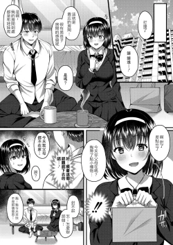 Page 31 of Kare wa Watashi no SeFri no Toriko | 他是我肉體的俘虜