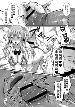 Page 34 of Kare wa Watashi no SeFri no Toriko | 他是我肉體的俘虜