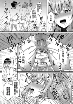 Page 35 of Kare wa Watashi no SeFri no Toriko | 他是我肉體的俘虜