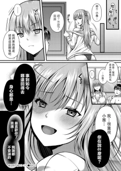 Page 50 of Kare wa Watashi no SeFri no Toriko | 他是我肉體的俘虜