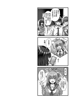 Page 52 of Kare wa Watashi no SeFri no Toriko | 他是我肉體的俘虜