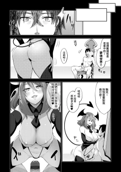Page 109 of Isekai Kita node Sukebe Skill de Zenryoku Ouka Shiyou to Omou | 既然來到異世界就用好色技能盡其所能的謳歌人生 特装版