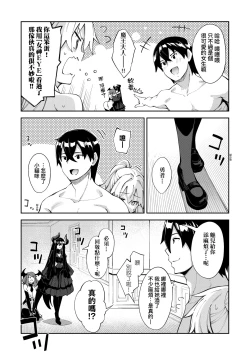 Page 144 of Isekai Kita node Sukebe Skill de Zenryoku Ouka Shiyou to Omou | 既然來到異世界就用好色技能盡其所能的謳歌人生 特装版
