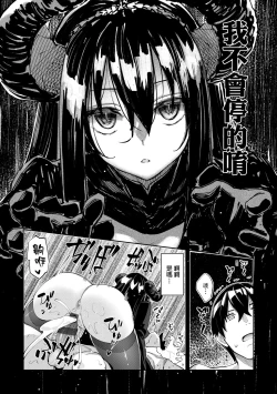 Page 153 of Isekai Kita node Sukebe Skill de Zenryoku Ouka Shiyou to Omou | 既然來到異世界就用好色技能盡其所能的謳歌人生 特装版