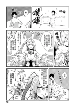 Page 16 of Isekai Kita node Sukebe Skill de Zenryoku Ouka Shiyou to Omou | 既然來到異世界就用好色技能盡其所能的謳歌人生 特装版