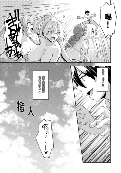 Page 172 of Isekai Kita node Sukebe Skill de Zenryoku Ouka Shiyou to Omou | 既然來到異世界就用好色技能盡其所能的謳歌人生 特装版