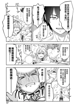 Page 20 of Isekai Kita node Sukebe Skill de Zenryoku Ouka Shiyou to Omou | 既然來到異世界就用好色技能盡其所能的謳歌人生 特装版