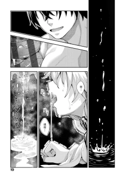 Page 22 of Isekai Kita node Sukebe Skill de Zenryoku Ouka Shiyou to Omou | 既然來到異世界就用好色技能盡其所能的謳歌人生 特装版