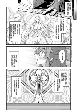 Page 44 of Isekai Kita node Sukebe Skill de Zenryoku Ouka Shiyou to Omou | 既然來到異世界就用好色技能盡其所能的謳歌人生 特装版