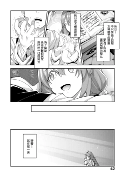 Page 45 of Isekai Kita node Sukebe Skill de Zenryoku Ouka Shiyou to Omou | 既然來到異世界就用好色技能盡其所能的謳歌人生 特装版