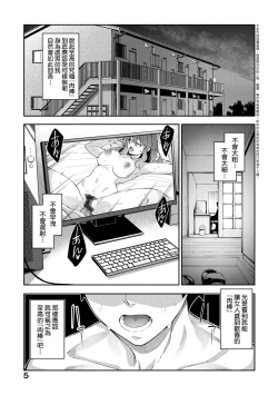 Page 8 of Isekai Kita node Sukebe Skill de Zenryoku Ouka Shiyou to Omou | 既然來到異世界就用好色技能盡其所能的謳歌人生 特装版