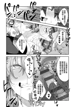 Page 99 of Isekai Kita node Sukebe Skill de Zenryoku Ouka Shiyou to Omou | 既然來到異世界就用好色技能盡其所能的謳歌人生 特装版