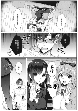 Page 10 of Shiroi Tou!!2