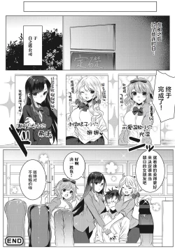 Page 27 of Shiroi Tou!!2