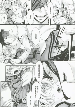 Page 9 of RT Birthday Set