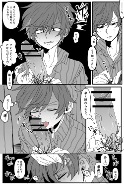 Page 3 of Fella Bite FRED