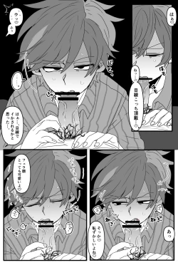 Page 4 of Fella Bite FRED