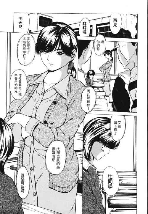 [Mustang R] Junyuu Kyoushi (MesuHaha) [Chinese]