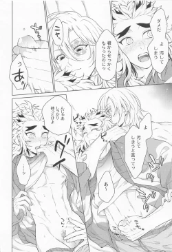 Page 13 of zettaini○○sasetaikareshiVSzettaini○○shitakunaikareshi