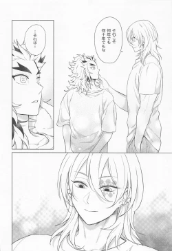 Page 21 of zettaini○○sasetaikareshiVSzettaini○○shitakunaikareshi