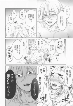 Page 27 of zettaini○○sasetaikareshiVSzettaini○○shitakunaikareshi