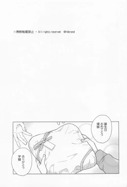 Page 2 of zettaini○○sasetaikareshiVSzettaini○○shitakunaikareshi