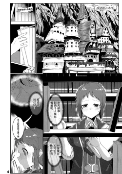 Page 4 of Kienai Kizu II